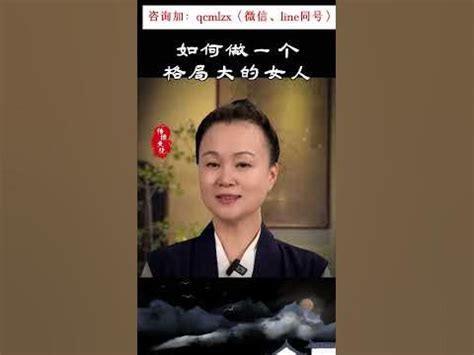 格局大的女人|魅力女性修炼：如何成为有格局的女人